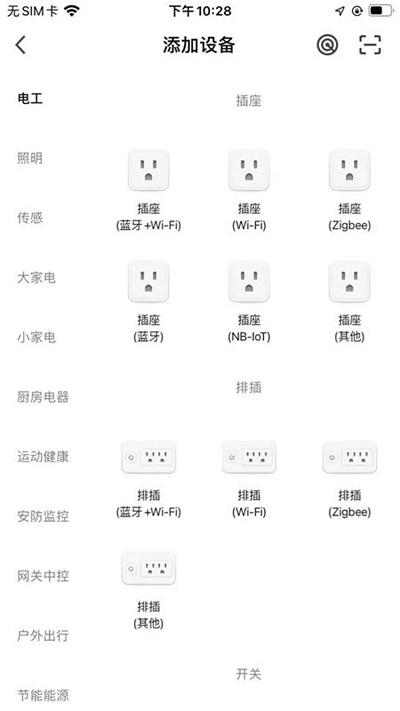 顶华智居app下载,顶华智居,智能app,服务app