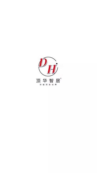 顶华智居app下载,顶华智居,智能app,服务app