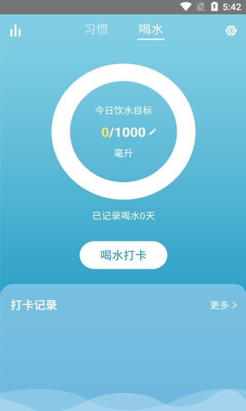 小马饮水打卡app下载,小马饮水打卡,打卡app,健康app