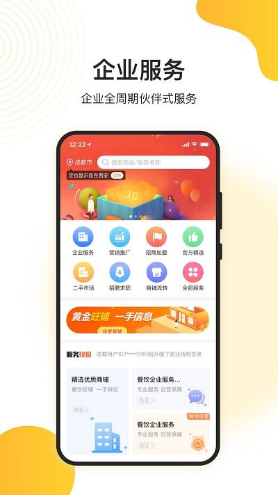天呈餐饮圈app下载,天呈餐饮圈,菜谱app,食谱app