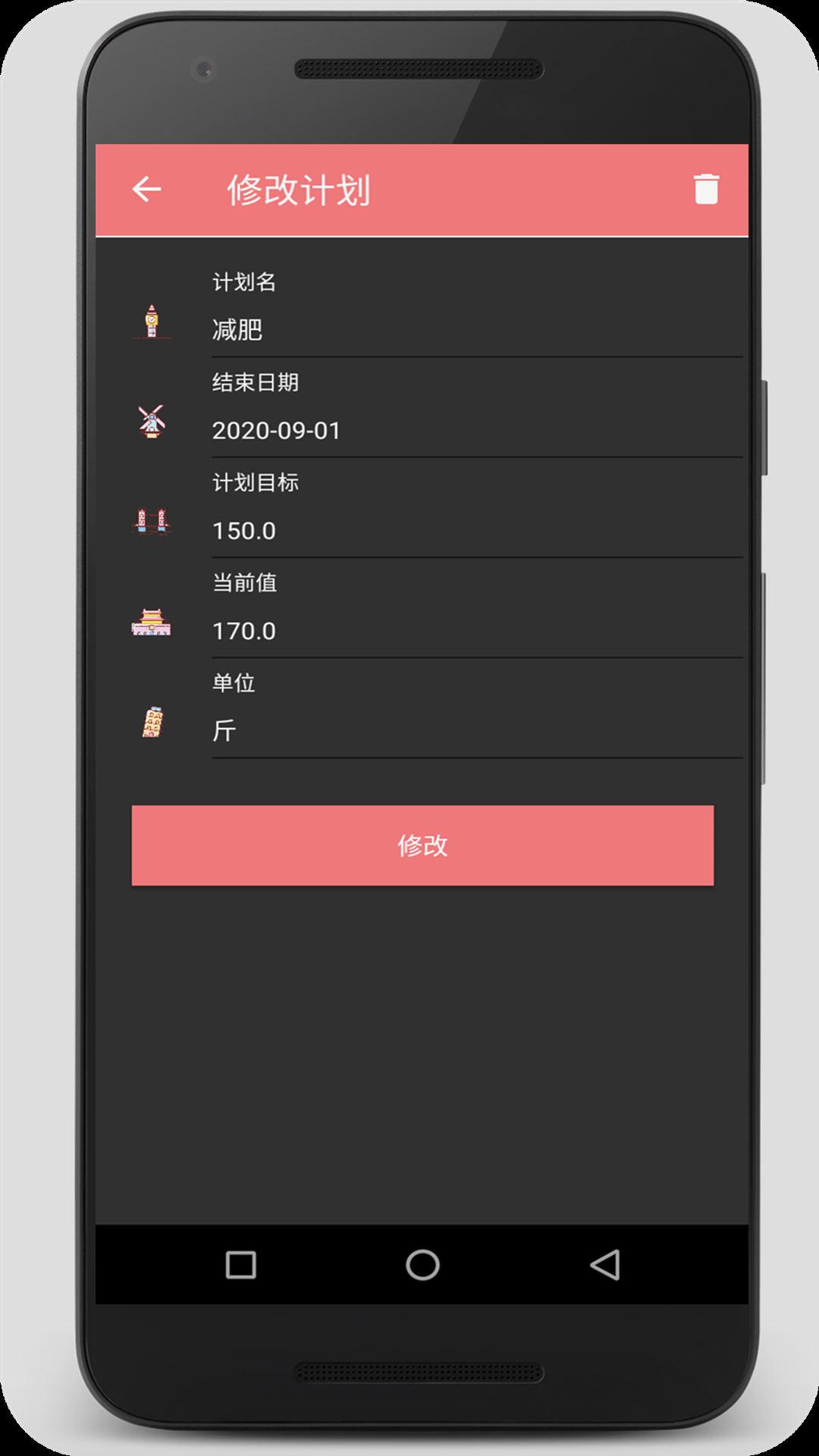 时间计划大师app下载,时间计划大师,计划app,管理app