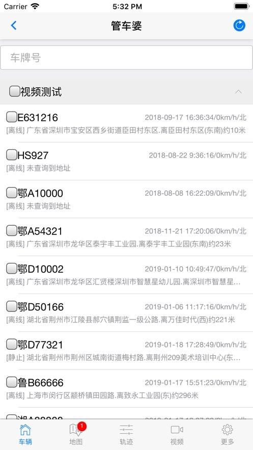 管车婆商云平台app下载,管车婆,车辆定位app