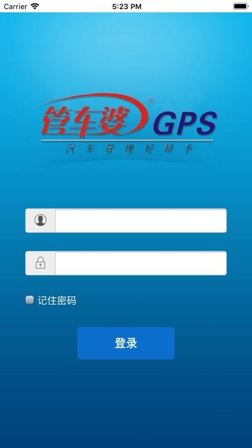管车婆商云平台app下载,管车婆,车辆定位app