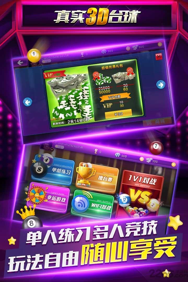真实3d台球游戏单机版下载,真实3d台球,台球游戏,竞技游戏,休闲游戏
