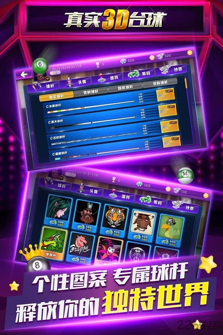 真实3d台球游戏单机版下载,真实3d台球,台球游戏,竞技游戏,休闲游戏