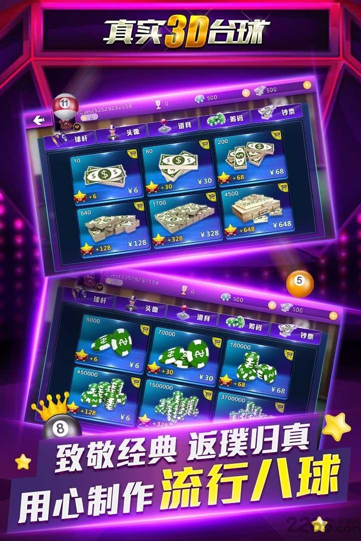 真实3d台球游戏单机版下载,真实3d台球,台球游戏,竞技游戏,休闲游戏