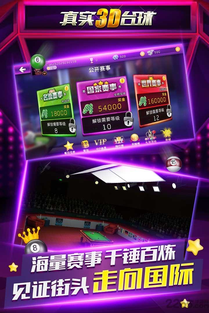 真实3d台球游戏单机版下载,真实3d台球,台球游戏,竞技游戏,休闲游戏