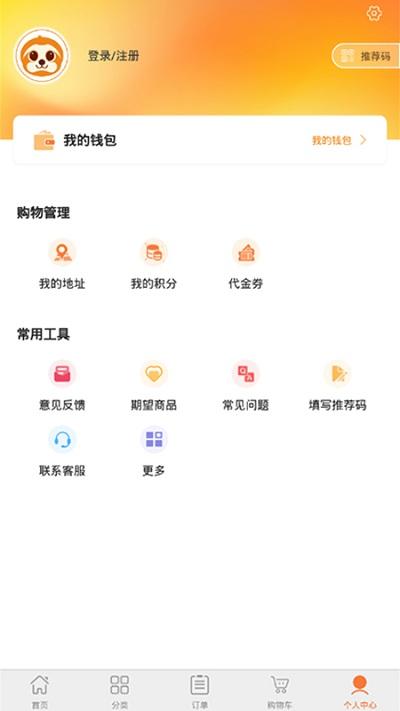 懒人窝app下载,懒人窝,外卖app,配送app