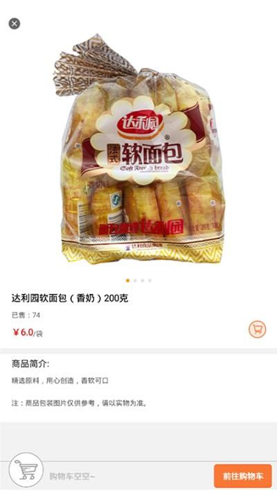 懒人窝app下载,懒人窝,外卖app,配送app