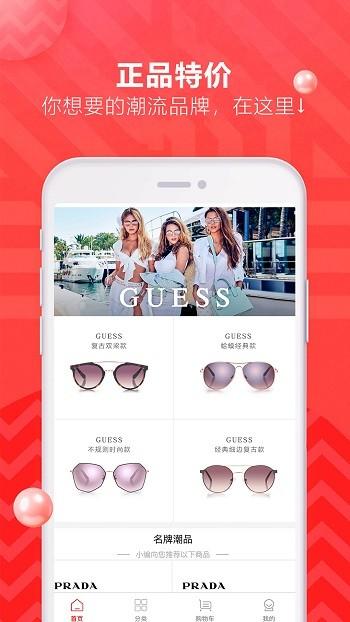 名品眼镜官方版下载,名品眼镜,眼镜app