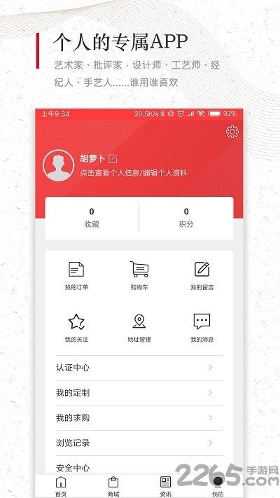壹艺术app下载,壹艺术,艺术app,交易app