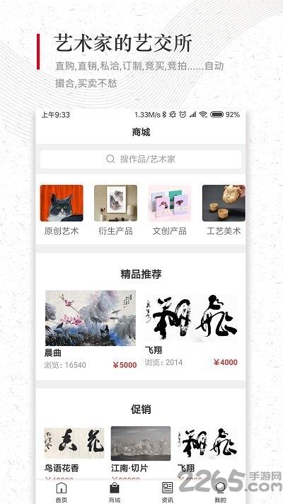 壹艺术app下载,壹艺术,艺术app,交易app