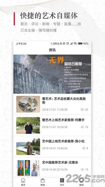 壹艺术app下载,壹艺术,艺术app,交易app