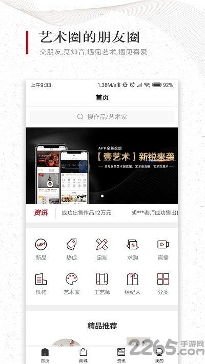 壹艺术app下载,壹艺术,艺术app,交易app