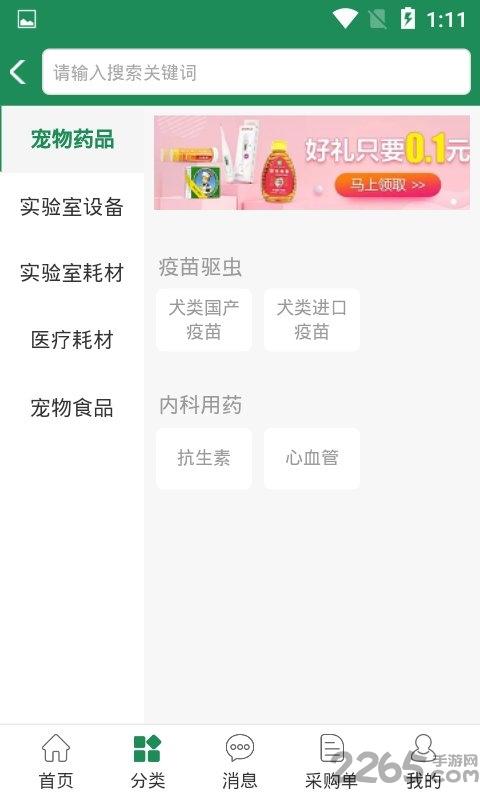 萌宠界app下载,萌宠界,宠物app