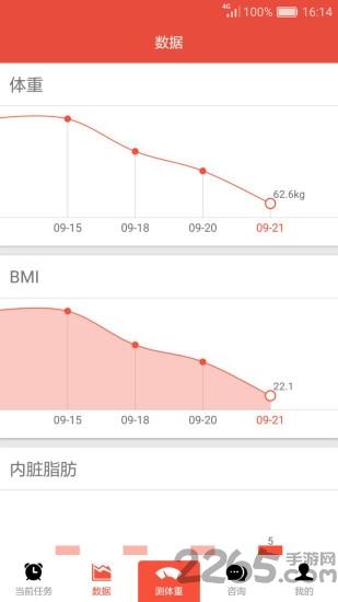 一斤app下载,一斤,减肥app