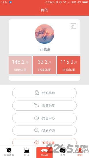 一斤app下载,一斤,减肥app