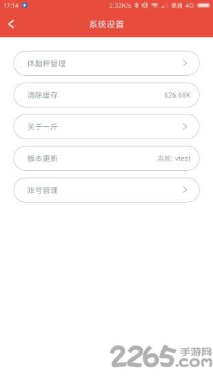 一斤app下载,一斤,减肥app