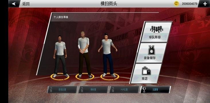 nba2k23手游手机版下载,nba游戏,nba2k23