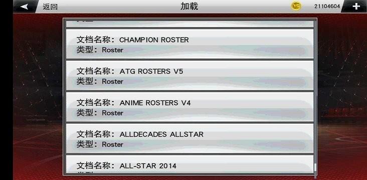 nba2k23手游手机版下载,nba游戏,nba2k23