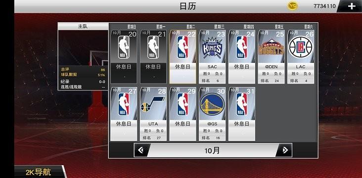 nba2k23手游手机版下载,nba游戏,nba2k23