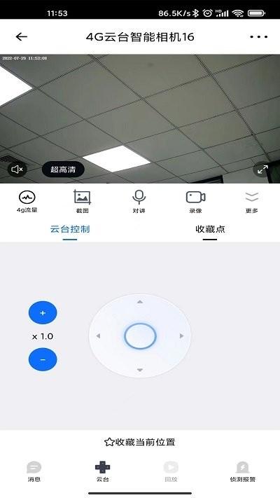 爱看云监控app下载,爱看云,监控app,远程app