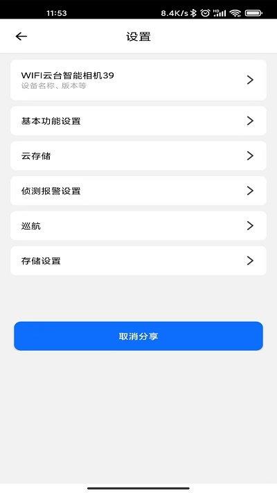 爱看云监控app下载,爱看云,监控app,远程app