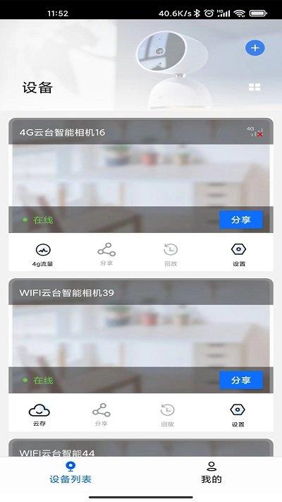 爱看云监控app下载,爱看云,监控app,远程app