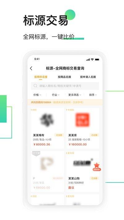 权大师app官方版下载,权大师,商标app,办公app