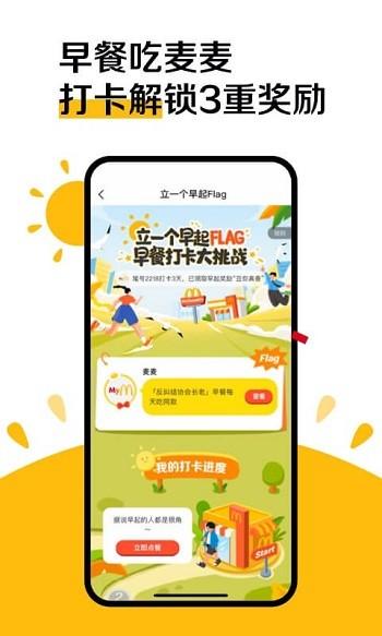 麦当劳老版本下载,麦当劳,订餐app