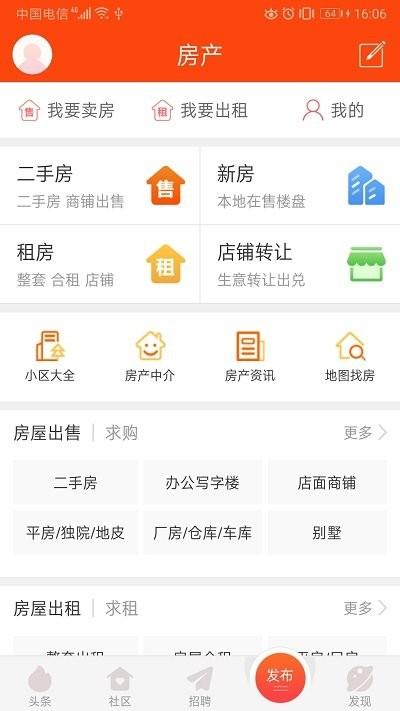 盐亭在线app客户端下载,盐亭在线,本地app,盐亭app