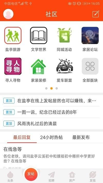 盐亭在线app客户端下载,盐亭在线,本地app,盐亭app