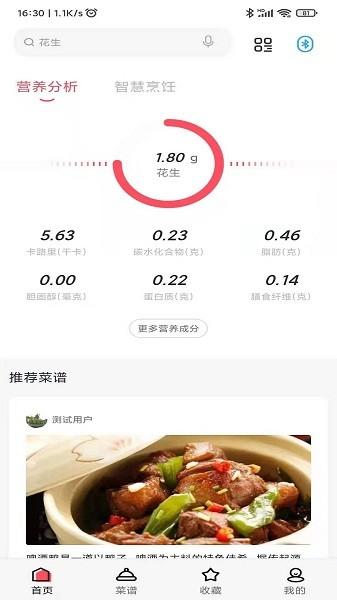 厨翼app下载,厨翼,菜谱app,美食app
