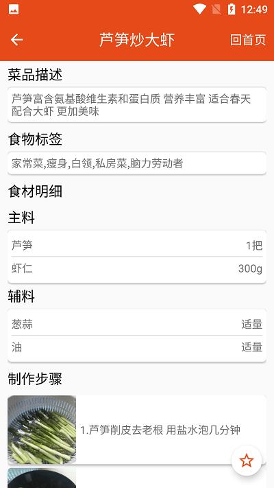 炎学味美app下载,炎学味美,菜谱app,美食app