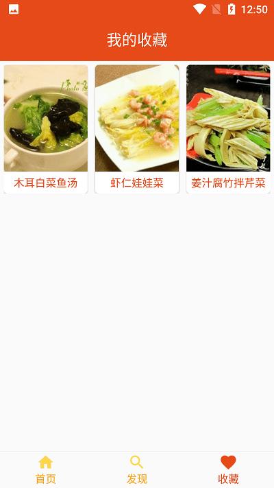 炎学味美app下载,炎学味美,菜谱app,美食app