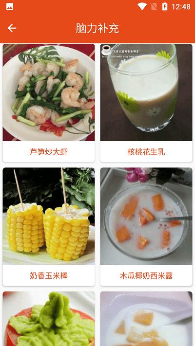 炎学味美app下载,炎学味美,菜谱app,美食app