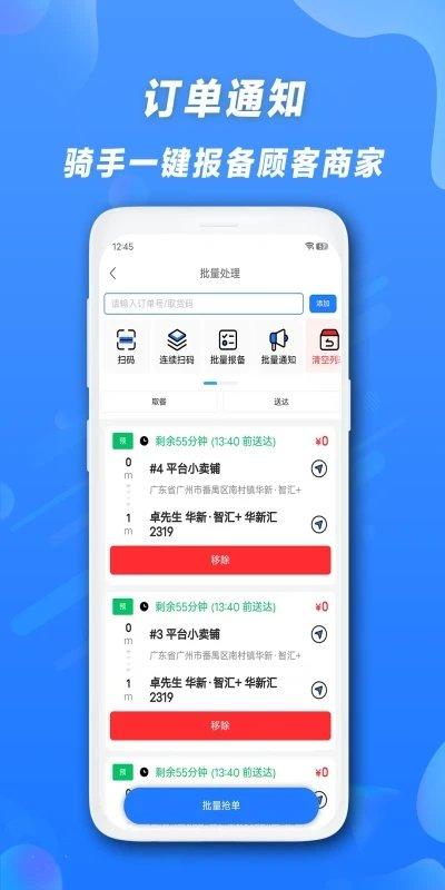 快客品汇骑手app下载,快客品汇骑手,骑手app,接单app