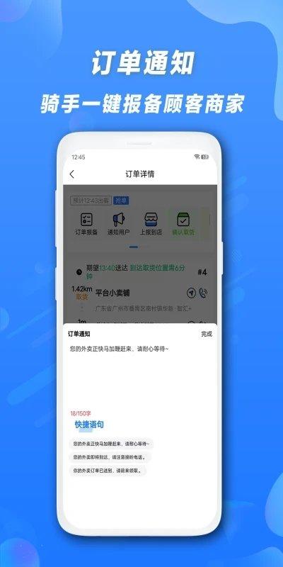 快客品汇骑手app下载,快客品汇骑手,骑手app,接单app