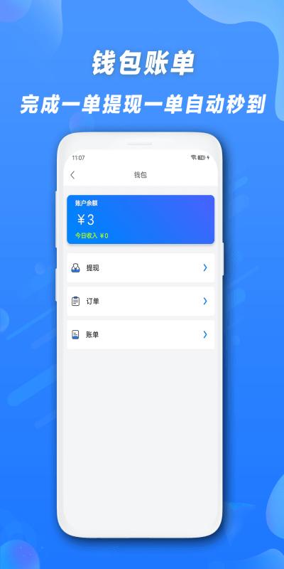 快客品汇骑手app下载,快客品汇骑手,骑手app,接单app