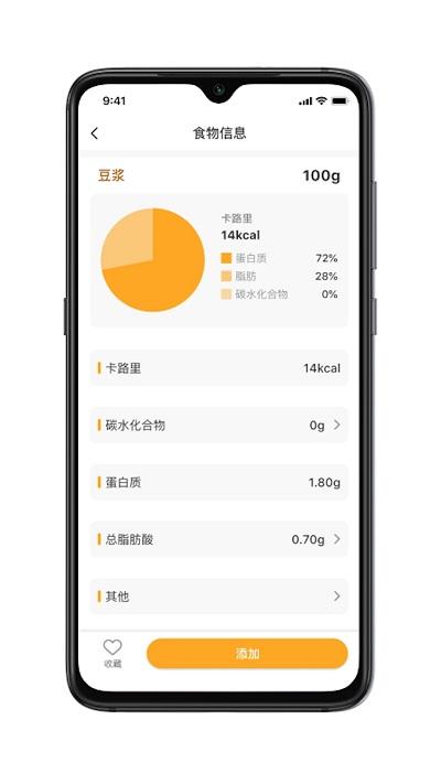 香山营养app手机版下载,香山营养,饮食app,健康app
