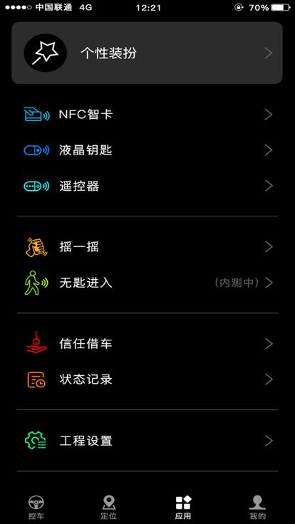酷斯达数字车钥匙app下载,酷斯达数字车钥匙,手机控车app,车钥匙app