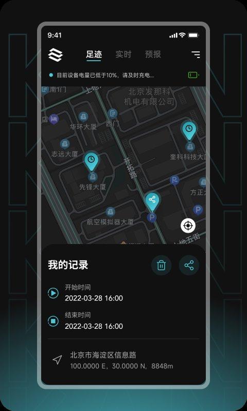 瞰天气app下载,瞰天气,天气app,气象app