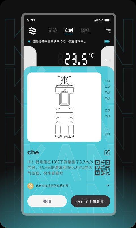 瞰天气app下载,瞰天气,天气app,气象app