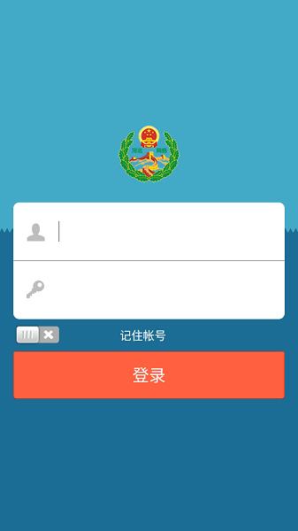 综治信息系统app手机版下载,综治信息系统,综合治理app,河北app