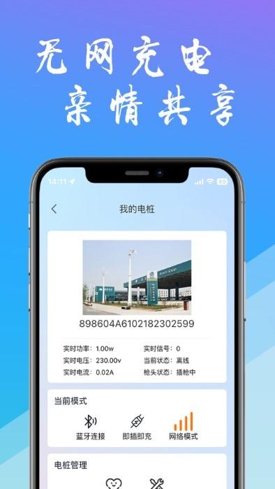 工泰有序充电app下载,工泰有序充电,充电桩app,新能源app
