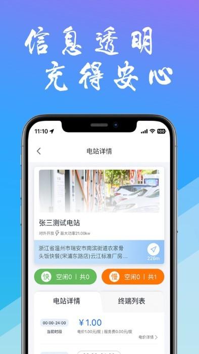 工泰有序充电app下载,工泰有序充电,充电桩app,新能源app