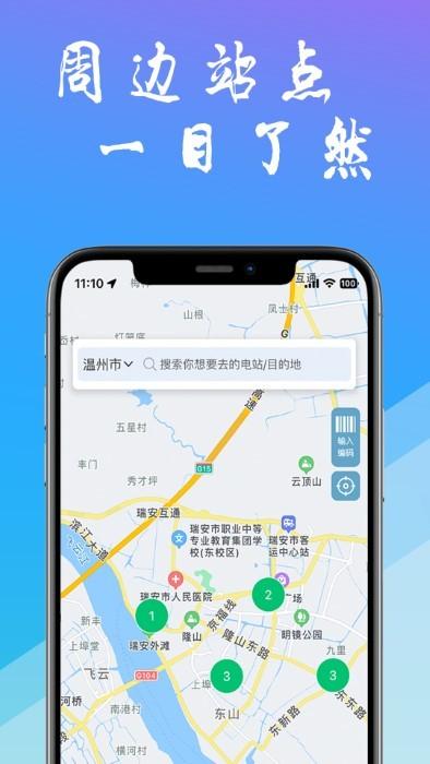 工泰有序充电app下载,工泰有序充电,充电桩app,新能源app