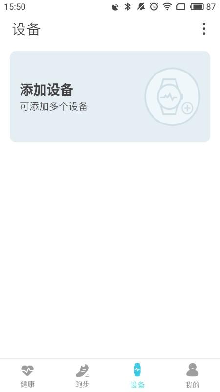 adorhealth手表下载,adorhealth,手环app,连接app