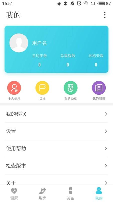 adorhealth手表下载,adorhealth,手环app,连接app
