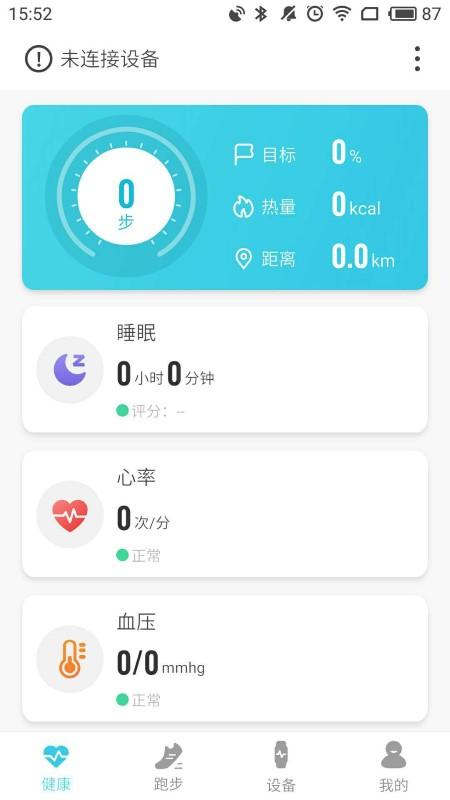 adorhealth手表下载,adorhealth,手环app,连接app